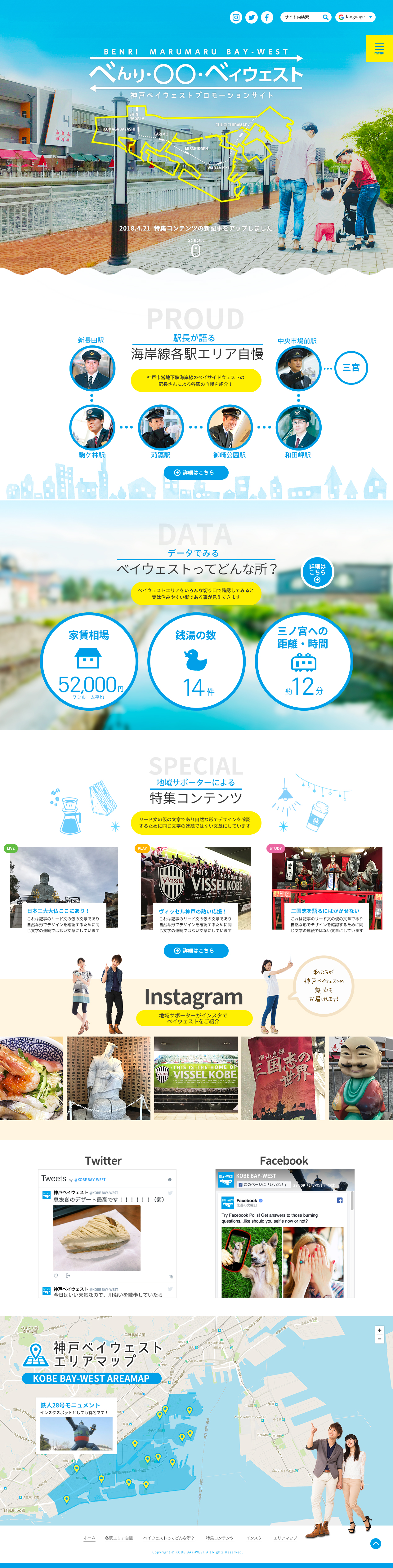 地方自治体プロモーションPROPOSAL